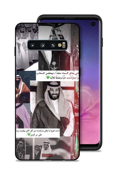 Tolwak غطاء حماية لهاتف سامسونج جالكسي S10 الملك سلمان ومحمد