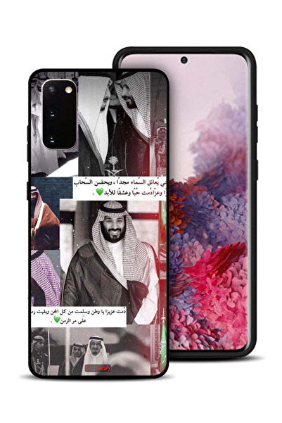Tolwak غطاء حماية لهاتف سامسونج جالكسي S20 الملك سلمان ومحمد