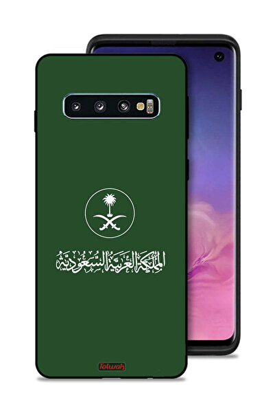Tolwak غطاء حماية لهاتف سامسونج جالكسي S10 - فن متجه لعلامة المملكة العربية ا...