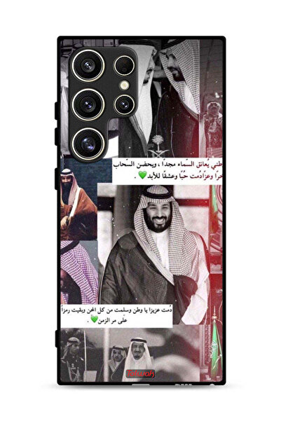 Tolwak غطاء حماية لهاتف سامسونج جالكسي S24 ألترا 5G الملك سلمان ومحمد