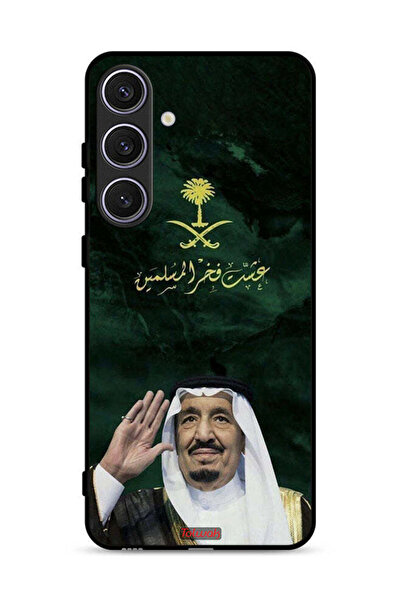 Tolwak غطاء حماية لهاتف سامسونج جالكسي S24 5G الملك سلمان فخر المسلمين