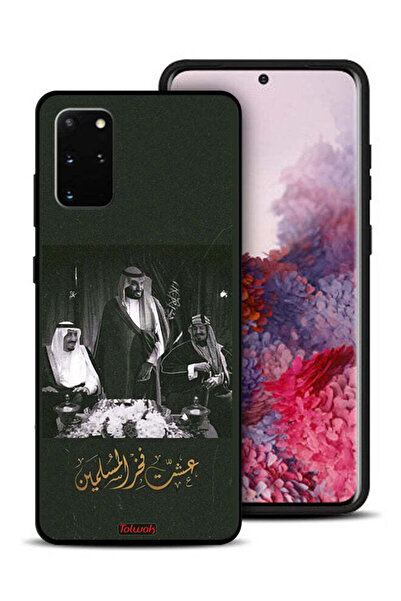 Tolwak غطاء حماية لهاتف سامسونج جالكسي S20 بلس الملك سلمان والملك عبد العزيز ...