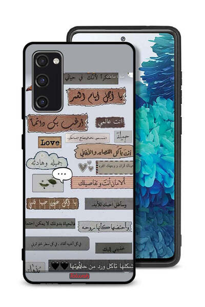 Tolwak غطاء حماية لهاتف سامسونج جالكسي S20 FE بعبارات حب عربية