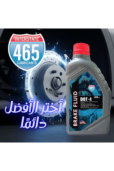 465 زيت الفرامل DOT 4 350ML