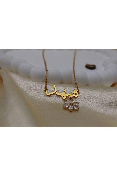 Generic Gift for her: Shahd name necklace, gold plated with a zircon flower - elegant jewelry