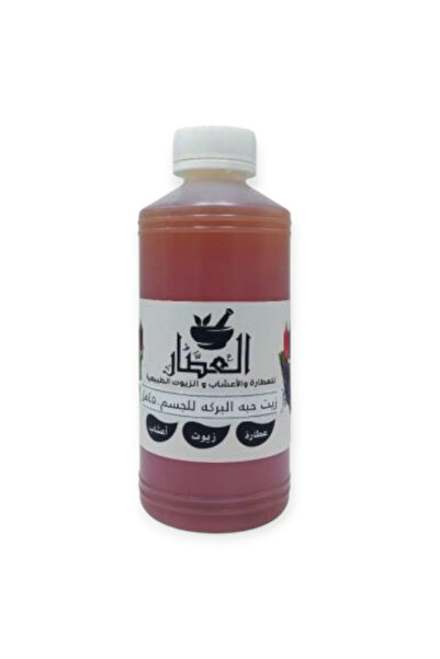 alatar زيت حبة البركة للجسم 450مل