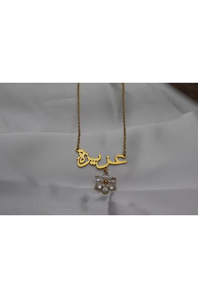 Generic Gift for her: Aziza name necklace, gold plated with a zircon flower - elegant jewelry