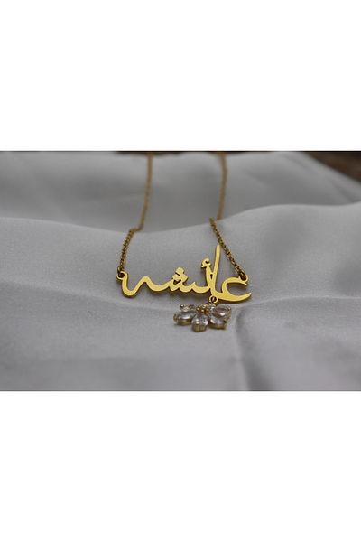 Generic Gift for her: Aisha name necklace, gold plated with a flower studded with cubic zirconia - elegant jewelry
