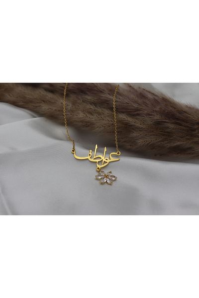 Generic Gift for her: Awaateef Name Necklace, Gold Plated with Zirconia Flower - Elegant Jewelry