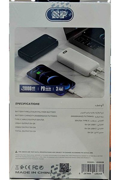 SP SPON Power Bank SP 010028 - 22.5 W