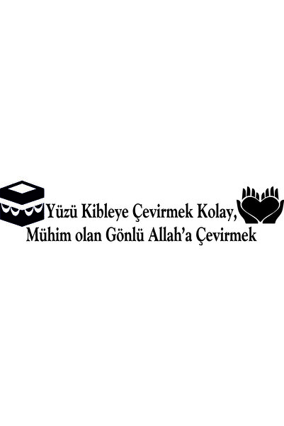 Birim Matbaa سهل تحويل الوجه إلى القبلة، وتحويله إلى الله الذي يهمه القلب، مل...