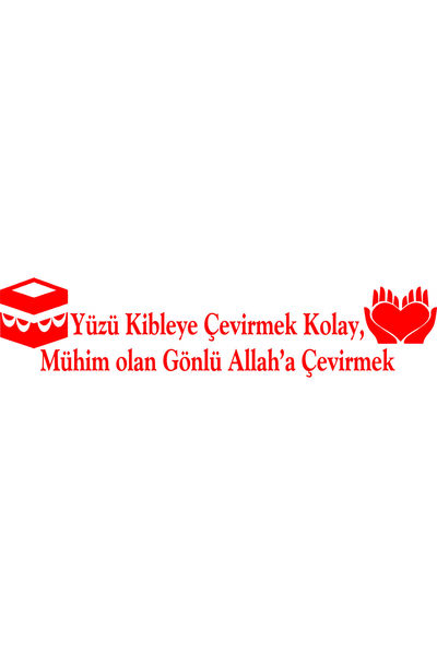 Birim Matbaa سهل تحويل الوجه إلى القبلة، وتحويله إلى الله الذي يهمه القلب، مل...