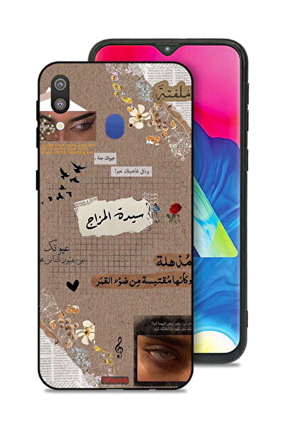 Tolwak غطاء حماية لهاتف سامسونج جالكسي M20 - اقتباسات عربية - حلم صغير