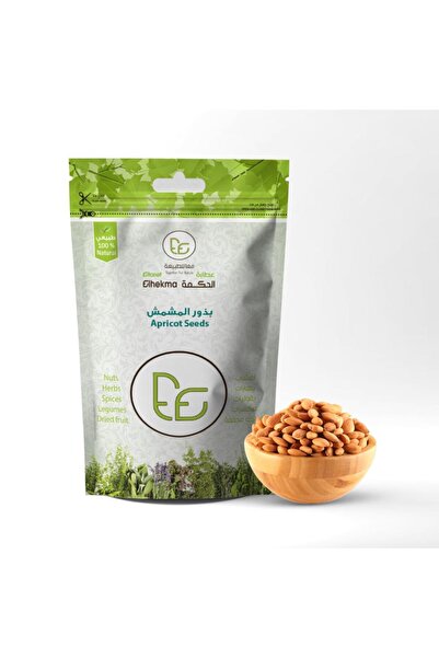 Al Hikma الحكمة بذور المشمش 100جرام