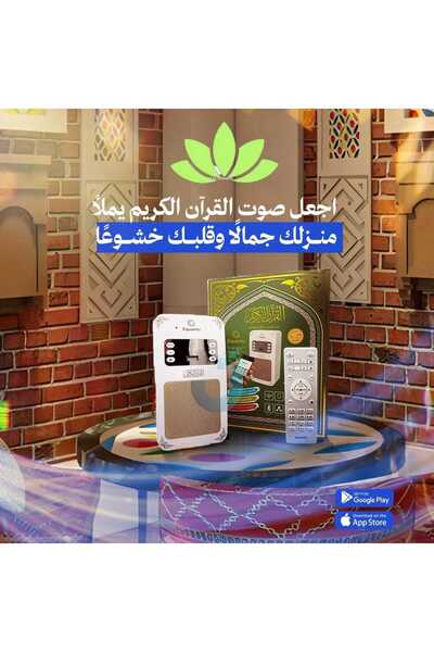 SP Bluetooth speaker with Quran recitation