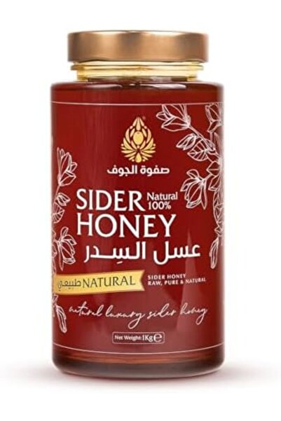 SAFWAT AL-JAWF عسل سدر طبيعي 1 كيلو - صفوة الجوف