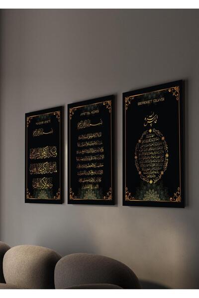 AR AJANS KANVAS TABLO Ayet'el Kursi - Bereket Duası - Nazar Duası - Çerçevesi...