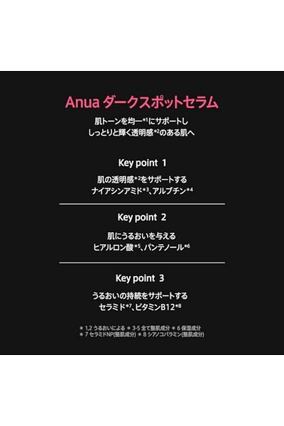 ANUA Serum Dark Spot - 1 Ounce Liquid, 30 ml, 10% Niacinamide, 4% Tranexamic Acid, Korean Cosmetic f