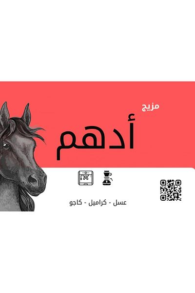 Black Knight Adham Blend Coffee Beans 1KG- Roast | ADHM