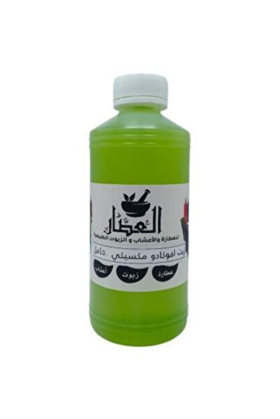 alatar زيت افوكادو مكسيكي 450مل