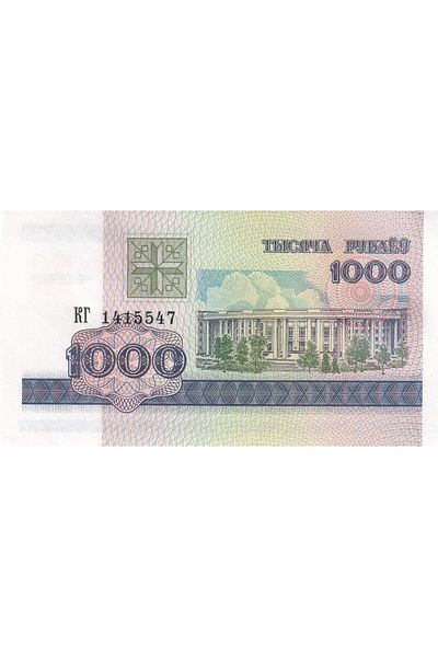 Benim Koleksiyonum Belarus, 1,000 Rubles (1998) Unc Old Foreign Paper Money
