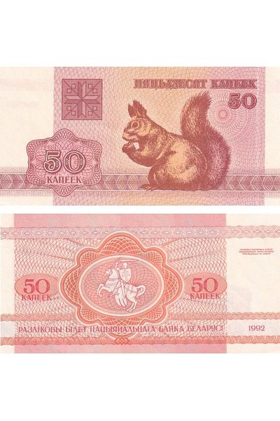 Benim Koleksiyonum Belarus, 50 Kapeek (1992) Unc Old Foreign Paper Money