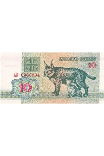 Benim Koleksiyonum Belarus, 10 Rubles (1992) Unc Old Foreign Paper Money