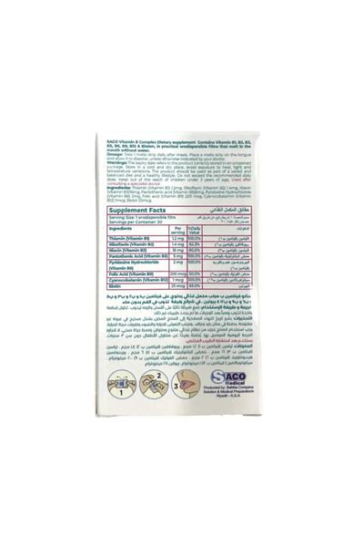 Saco Sako Vitamin B Complex Flakes with Berry Flavor 30 Flakes