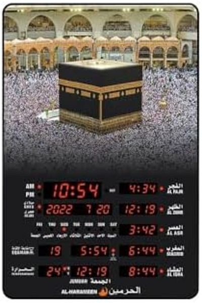 Biki Azan Clock, Prayer Times Table Clock, Muslim Digital Alarm, HA-5163A With Remote Size 48x32cm