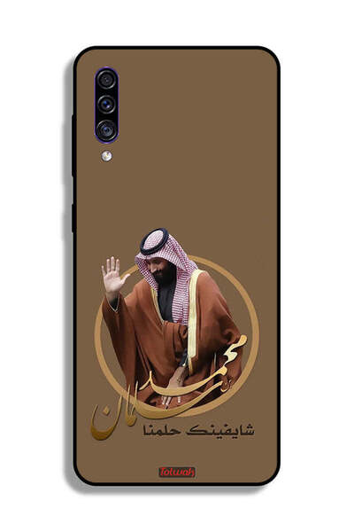 Tolwak غطاء حماية لهاتف سامسونج جالكسي A50، تصميم محمد بن سلمان