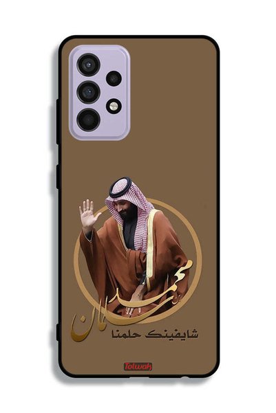 Tolwak غطاء حماية لهاتف سامسونج جالكسي A52، تصميم محمد بن سلمان