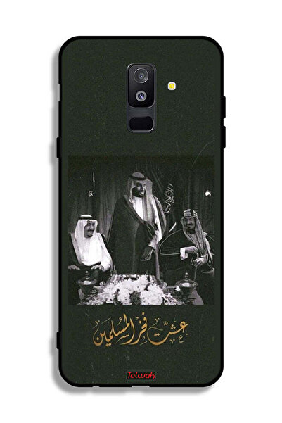 Tolwak غطاء حماية سامسونج جالكسي A6 بلس (2018) غطاء حماية الملك سلمان والملك ...