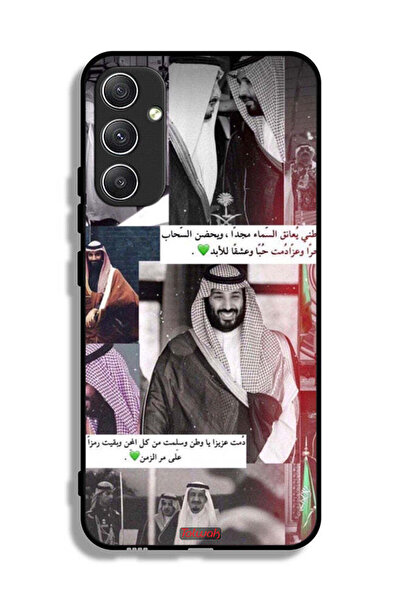 Tolwak غطاء حماية لهاتف سامسونج جالكسي A34 5G الملك سلمان ومحمد