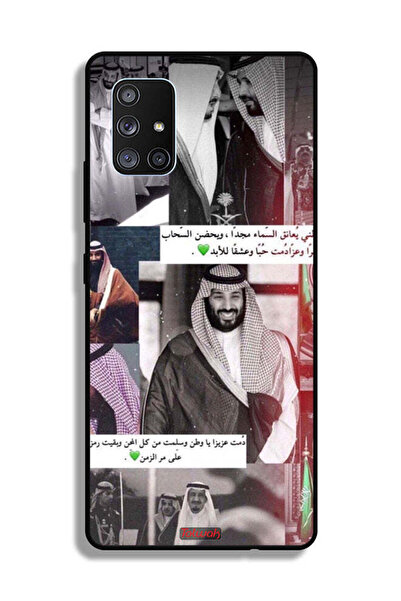 Tolwak غطاء حماية لهاتف سامسونج جالكسي A71 5G الملك سلمان ومحمد