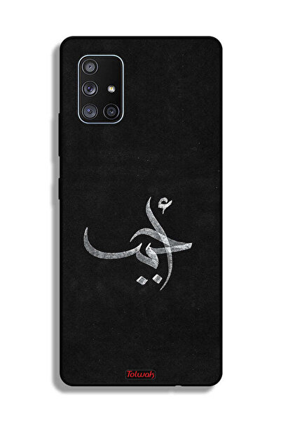 Tolwak غطاء حماية لهاتف سامسونج جالاكسي A71 5G من Ahabab