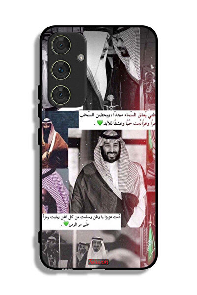 Tolwak غطاء حماية لهاتف سامسونج جالكسي A54 5G الملك سلمان ومحمد