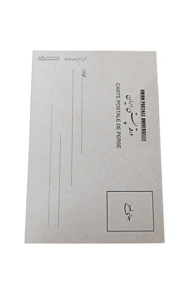 Hureggo Mobarakeh Post Office Postcard