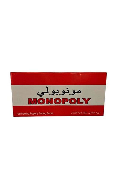 Monopoly لعبة مونوبولي العائلية - لعبة استراتيجية للمتعة والتفاعل بين الأفراد
