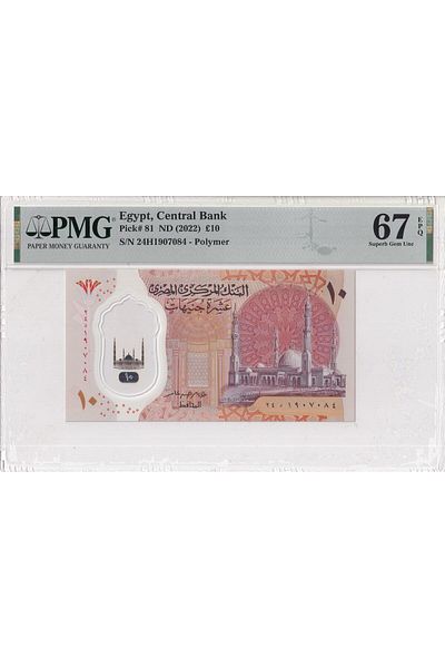 Benim Koleksiyonum Corn, 10 Pounds (2022) Unc Pmg 67Epq Certified