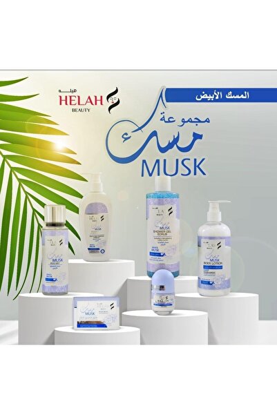 HELAH مجموعة المسك الأبيض للعناية بالبشرة – إشراقة مترفة برائحة مسك راقية