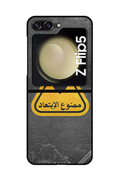 Covernex غطاء حماية لهاتف سامسونج جالاكسي زد فليب 5 - اقتباس عربي
