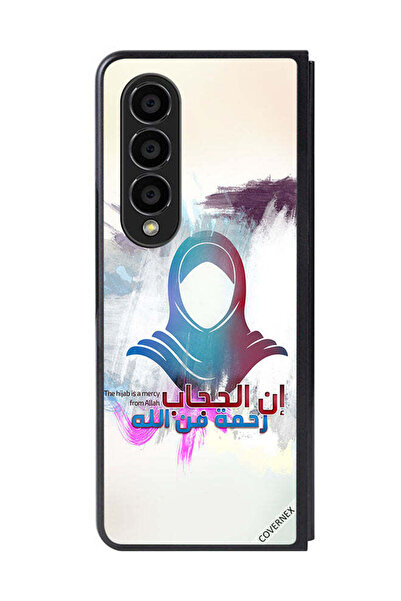 Covernex غطاء حماية لهاتف سامسونج جالكسي زد فولد 4 - الحجاب رحمة