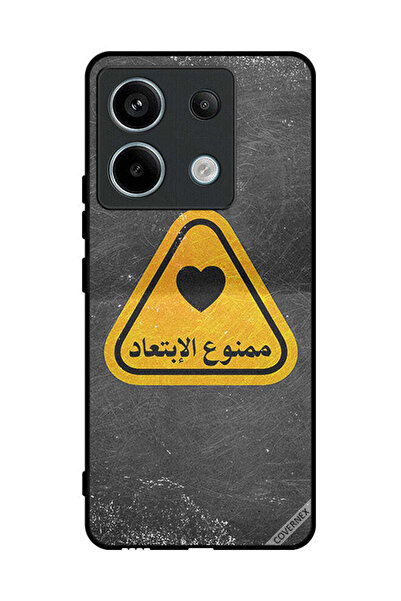 Covernex غطاء حماية لهاتف شاومي ريدمي نوت 13 برو - اقتباس باللغة العربية