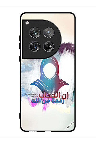 Covernex غطاء حماية لهاتف OnePlus 12 - الحجاب رحمة