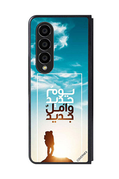 Covernex غطاء حماية لهاتف سامسونج جالاكسي زد فولد 4 يوم جديد أمل جديد باللغة ...