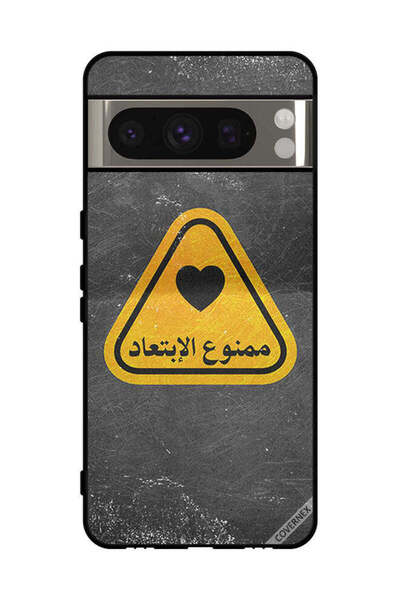 Covernex غطاء حماية لهاتف جوجل بيكسل 8 برو - اقتباس باللغة العربية