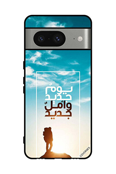 Covernex غطاء حماية لهاتف جوجل بيكسل 8 يوم جديد أمل جديد باللغة العربية