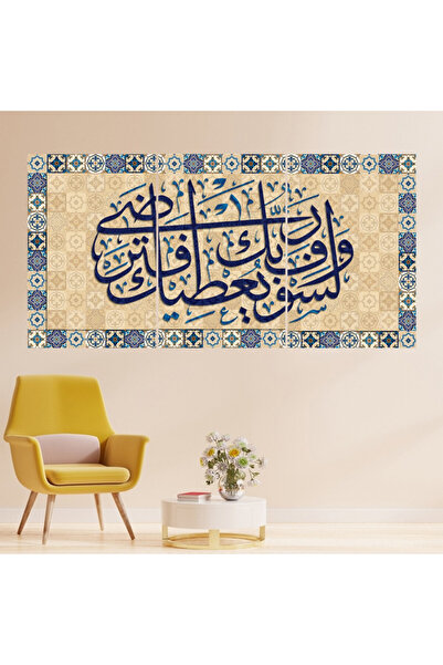 SND ثلاث لوحات قماشية بتصميم ولسوف يعطيك ربك مع برواز شامبين مجوف