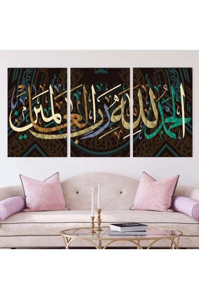 4gdran ثلاث لوحات قماشية الحمد لله رب العالمين مع برواز شامبين مجوف