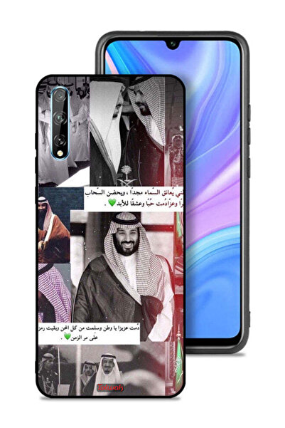 Tolwak غطاء حماية لهاتف هواوي بي سمارت إس الملك سلمان ومحمد